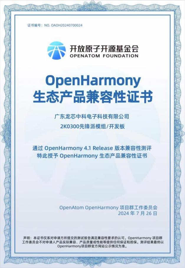 20240802071943_56267 918.com(中国区)官方网站