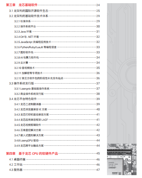 20250325125607_16120 918.com(中国区)官方网站